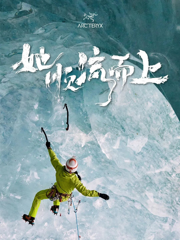 球探体育比分网即时比分-在“心流”中顺流而上，户外运动浪潮中的内在生长|攀岩|她 顺流而上|李美妮|始祖鸟|杨小华_新浪新闻